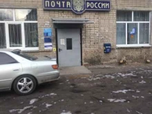 Банки Почта банк в Чите