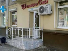 магазин Цветные cны в Воронеже