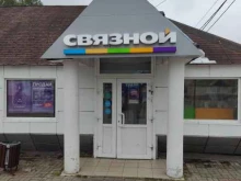 салон связи Связной в Электрогорске