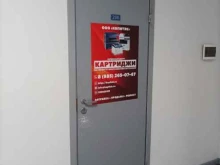 сервисный центр Копитэк в Подольске
