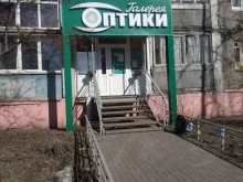 салон Галерея оптики в Нижнем Новгороде