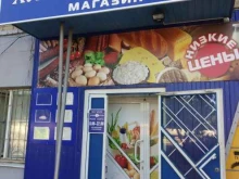магазин Хлеб и соль в Саратове