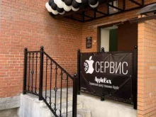 сервисный центр Applebox в Всеволожске