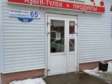 супермаркет Ансат в Ишимбае