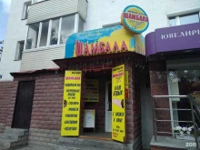 магазин индийских аюрведических товаров Шамбала в Уфе