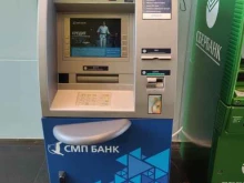 банкомат СМП банк в Химках