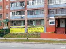 медицинский центр Здоровье в Тольятти