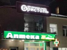 магазин у дома Бристоль в Барнауле