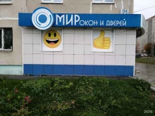 салон-магазин Мир окон и дверей в Каменске-Уральском