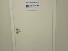 торговая компания Деска-Имекс в Санкт-Петербурге