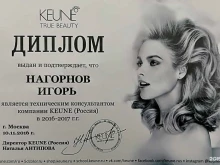 мастерская красоты Studio54nvk в Новокузнецке