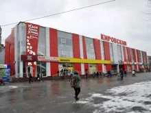 супермаркет Кировский в Екатеринбурге