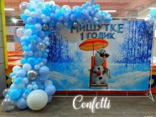 магазин товаров для праздника Confetti в Ачинске