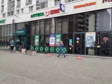 Аптеки Аптека Эконом в Екатеринбурге