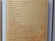 салон красоты Локон в Сургуте