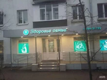 лечебно-диагностический центр Здоровье семьи в Казани