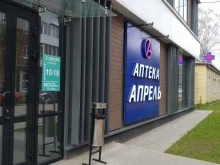 аптека Апрель в Узловой