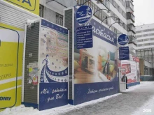 оптово-розничный текстильный магазин Анастасия в Челябинске