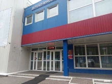 школа английского языка Bb English school в Краснознаменске