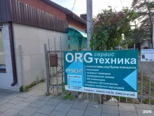 сервисный центр Orgтехника в Белореченске