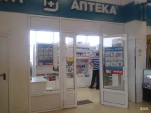 аптека Магнит в Астрахани