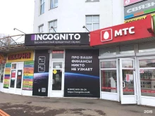 микрокредитная компания Incognito в Октябрьском