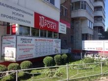 агентство Проект недвижимость в Омске