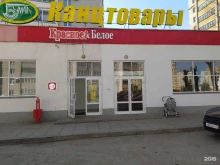 магазин Бумага в Кирове
