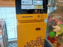 терминал Тинькофф в Волгограде