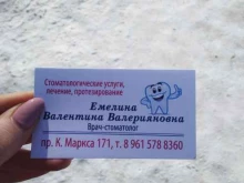 стоматология Сияние в Магнитогорске