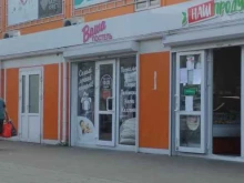 магазин постельного белья Ваша постель в Калининграде