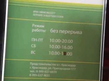 служба экспресс-доставки СДЭК в Краснодаре
