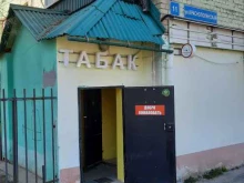 оптовая компания Табачный дом №1 в Перми
