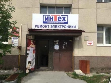 сервисный центр ИНТЕХ в Ханты-Мансийске