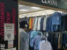 магазин одежды Clasna в Бердске