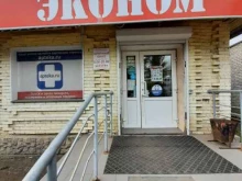 Аптеки Аптека Эконом в Омске