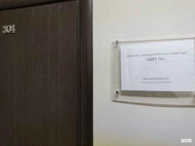фирма МРТ 10 в Барнауле
