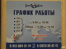Бухгалтерские услуги БизнесИнформНалог в Северске