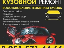 Антикоррозийная обработка автомобилей S-servis в Прокопьевске