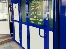 Ломбарды Ломбард Саламандра+ в Иркутске