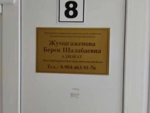 Ведение дел в судах Адвокатский кабинет Жумагаженовой Б.Ш. в Заводоуковске