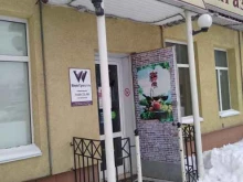 Винтрест, Смирнова, 1 
