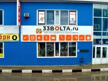 оптово-розничный магазин 33 Болта в Владимире