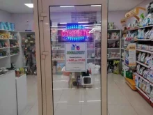зоомаркет Rio в Ессентуках