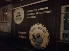 Ателье швейные Ателье в Красноярске