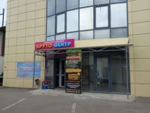 семейный центр развлечений Круто Центр в Усолье-Сибирском