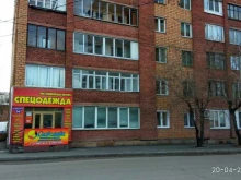 Спецодежда-опторг, Мечникова, 34 