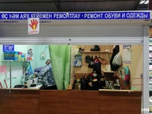Ремонт обуви / кожгалантереи Мастерская по ремонту обуви, изготовлению ключей в Уфе