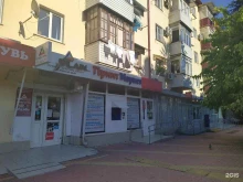 Банки Почта Банк в Сочи