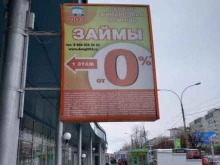 микрофинансовая организация 003 Скорая финансовая помощь в Ульяновске